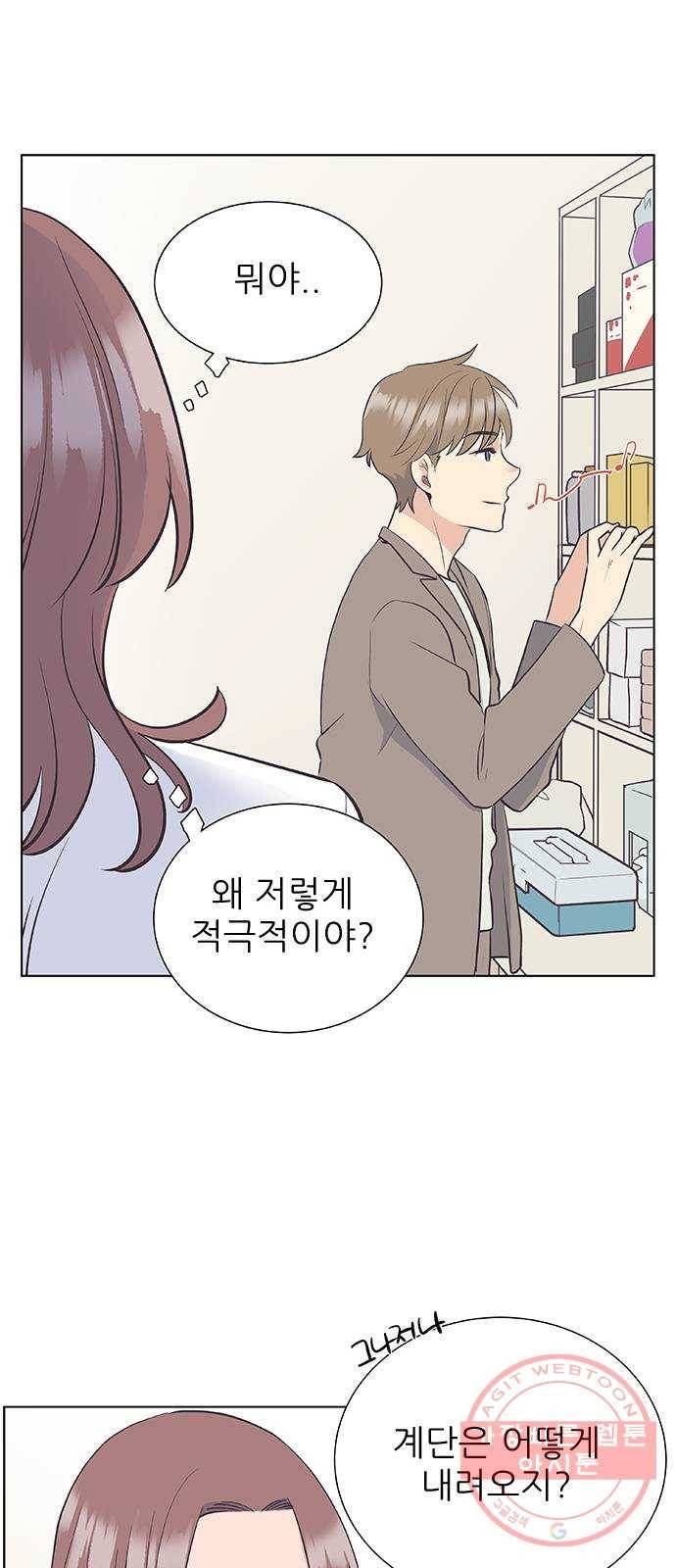 보듬보듬 7화 : 소풍가는 날 33