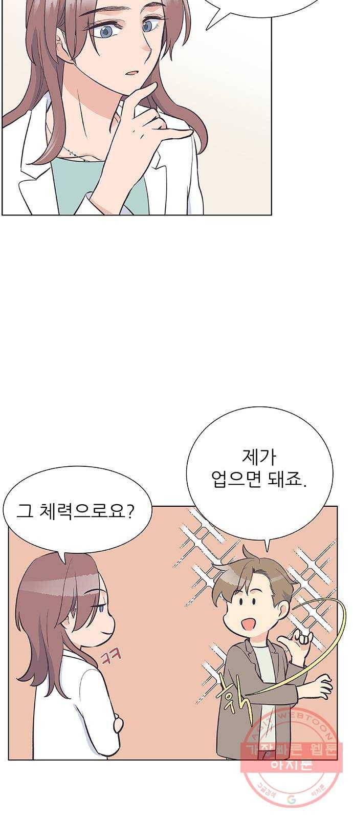 보듬보듬 7화 : 소풍가는 날 34