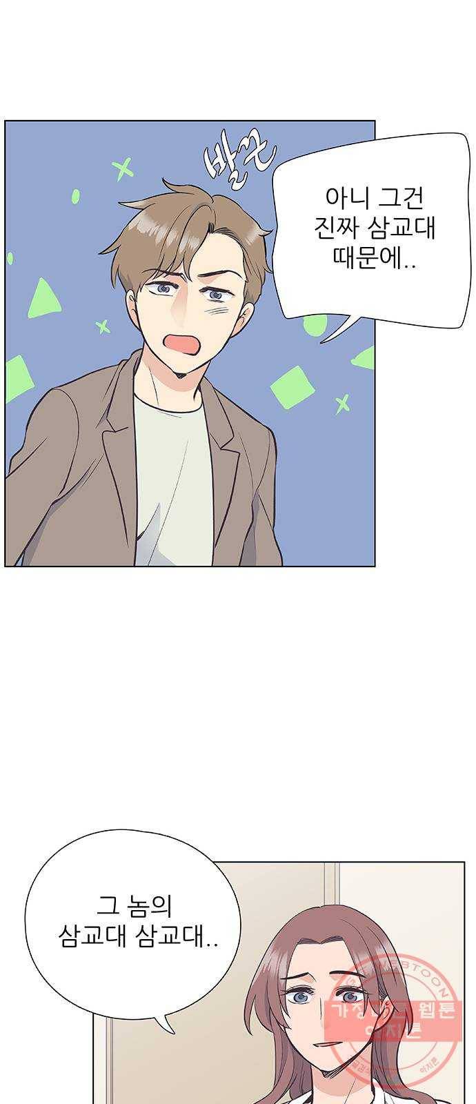 보듬보듬 7화 : 소풍가는 날 35