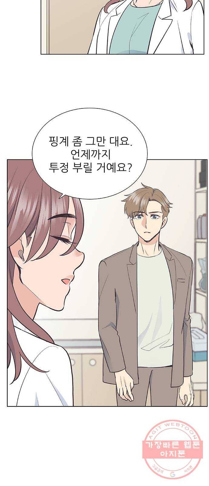 보듬보듬 7화 : 소풍가는 날 36