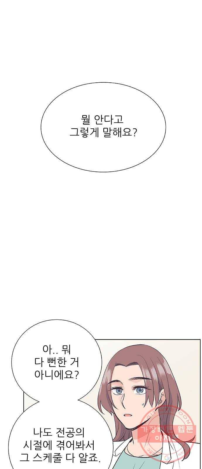 보듬보듬 7화 : 소풍가는 날 37