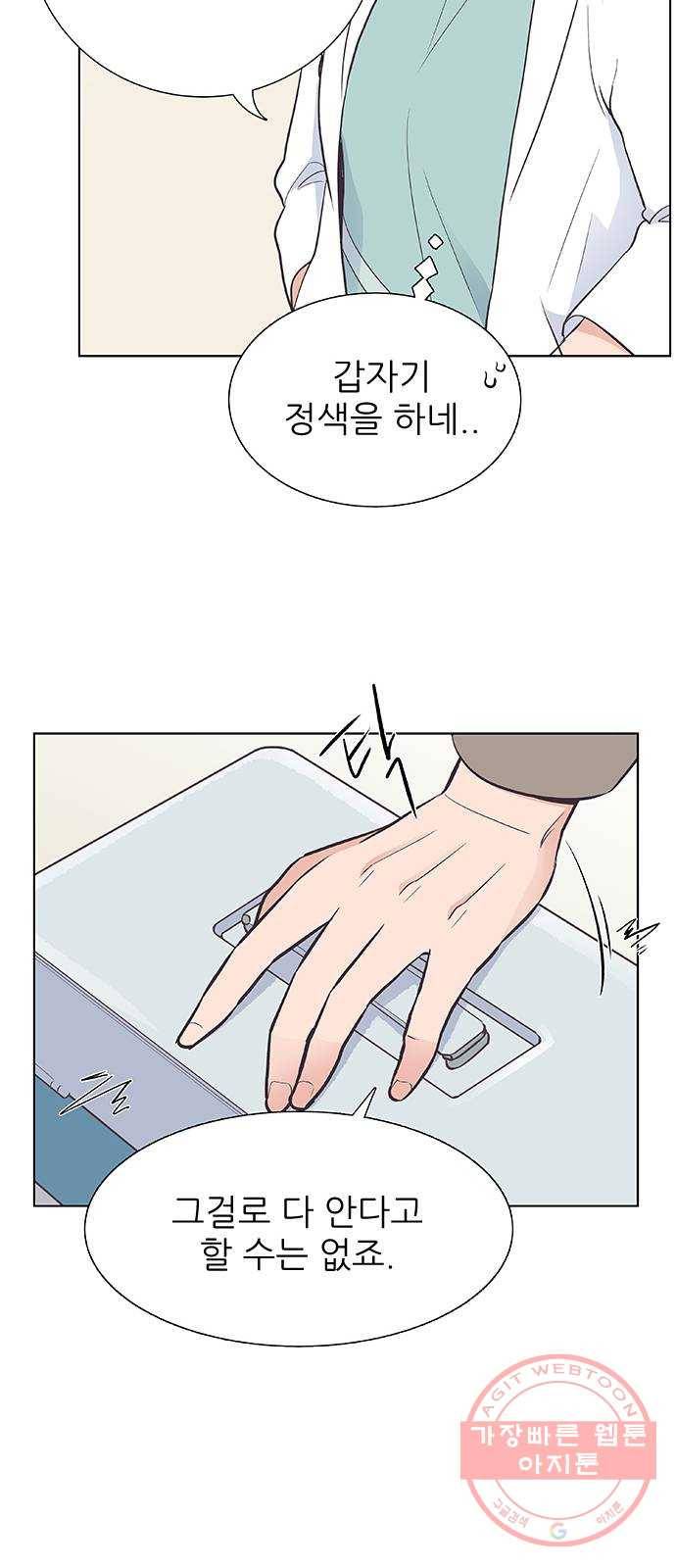 보듬보듬 7화 : 소풍가는 날 38
