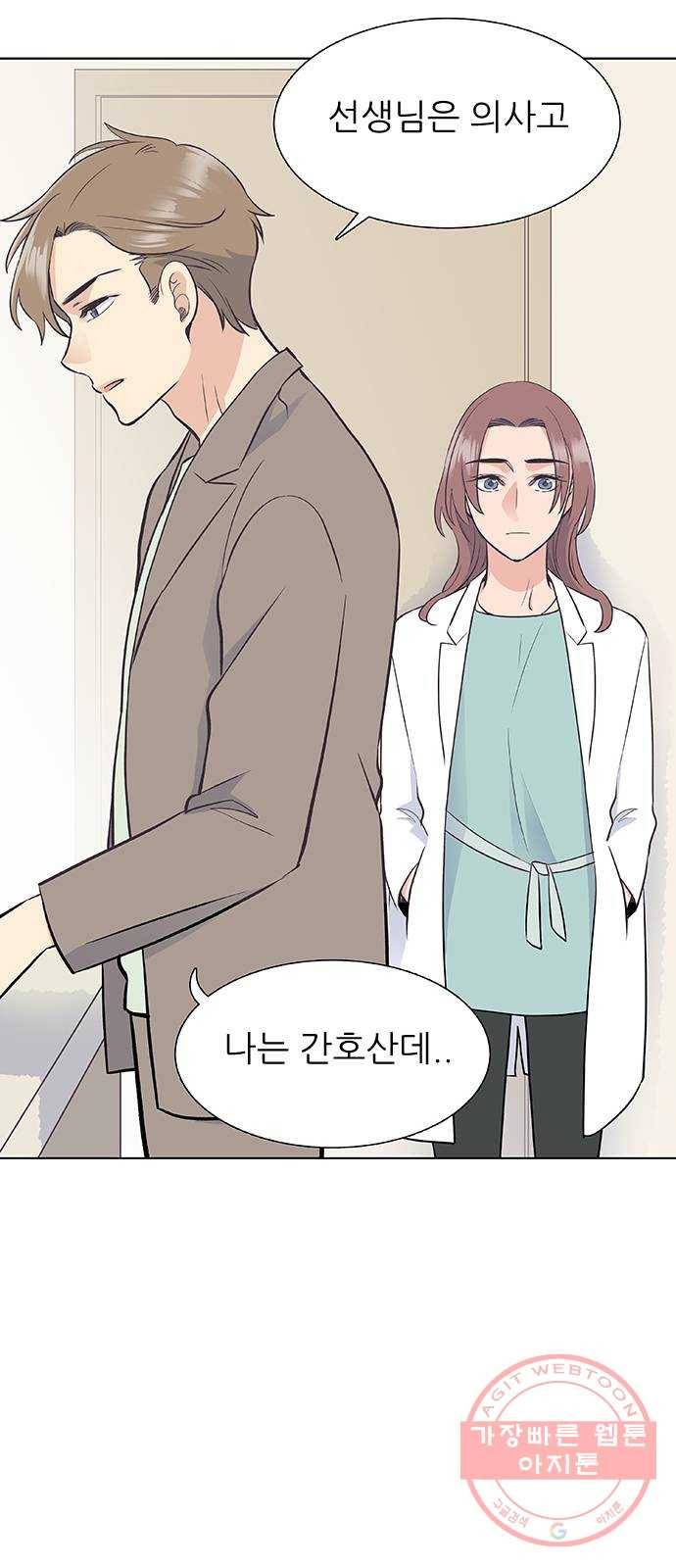 보듬보듬 7화 : 소풍가는 날 39