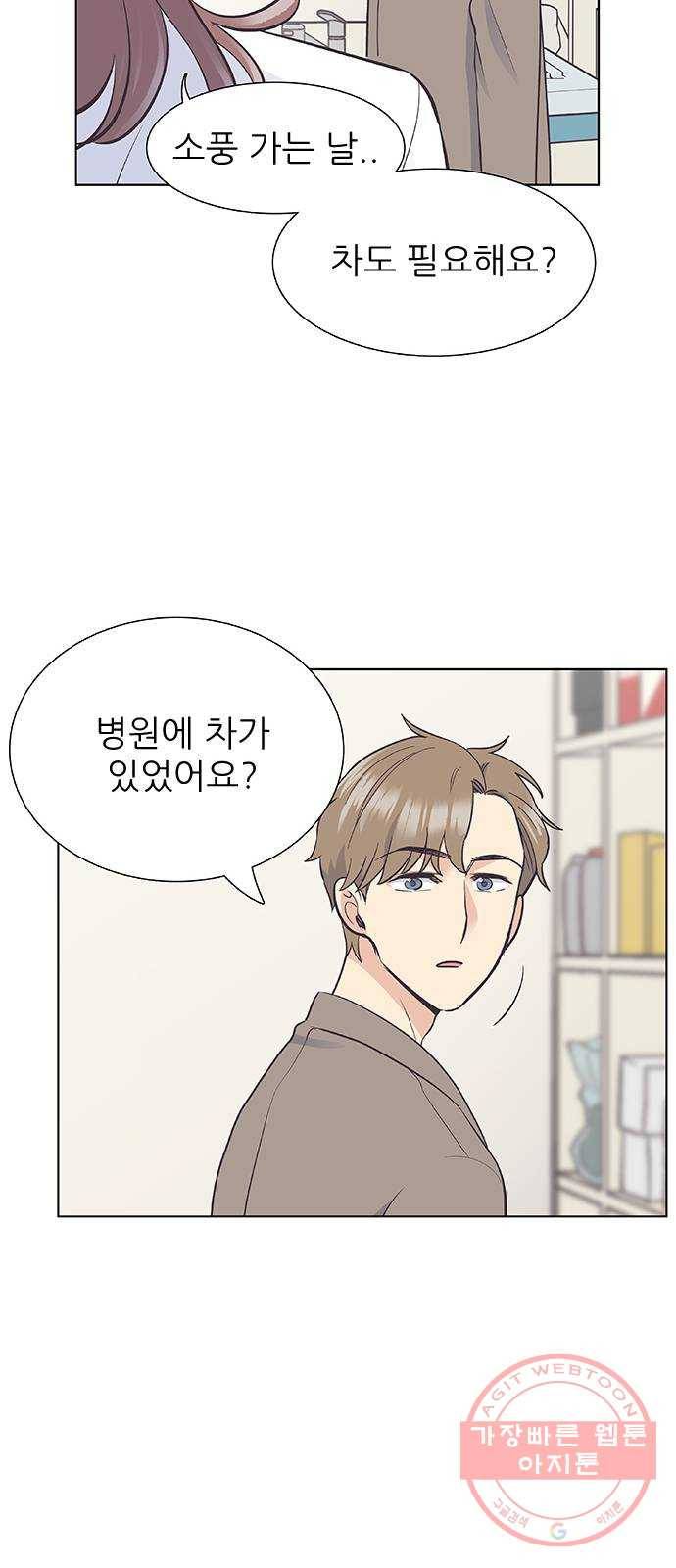 보듬보듬 7화 : 소풍가는 날 41