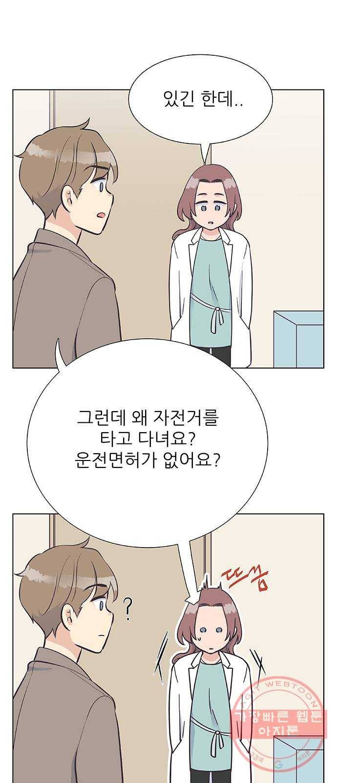 보듬보듬 7화 : 소풍가는 날 42