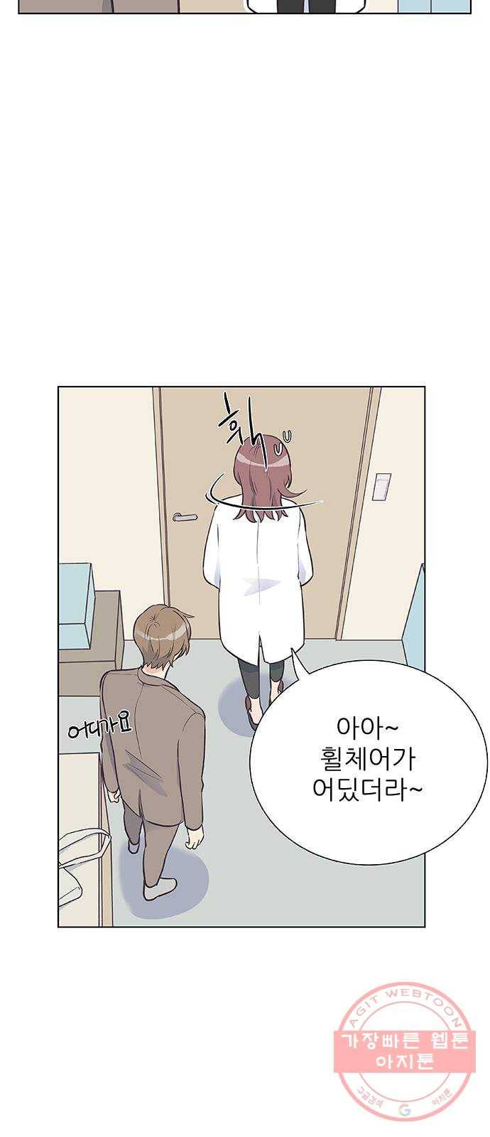 보듬보듬 7화 : 소풍가는 날 43