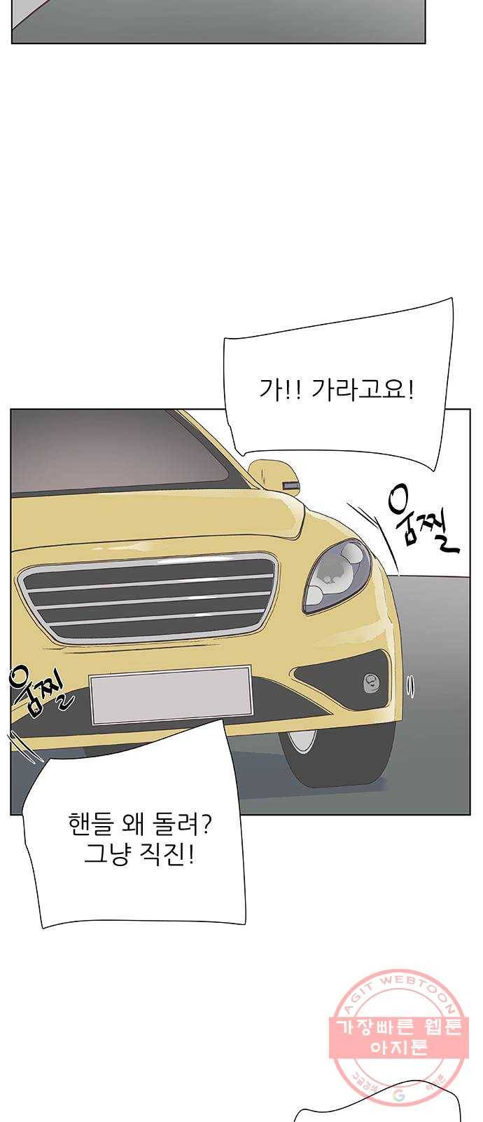 보듬보듬 7화 : 소풍가는 날 45