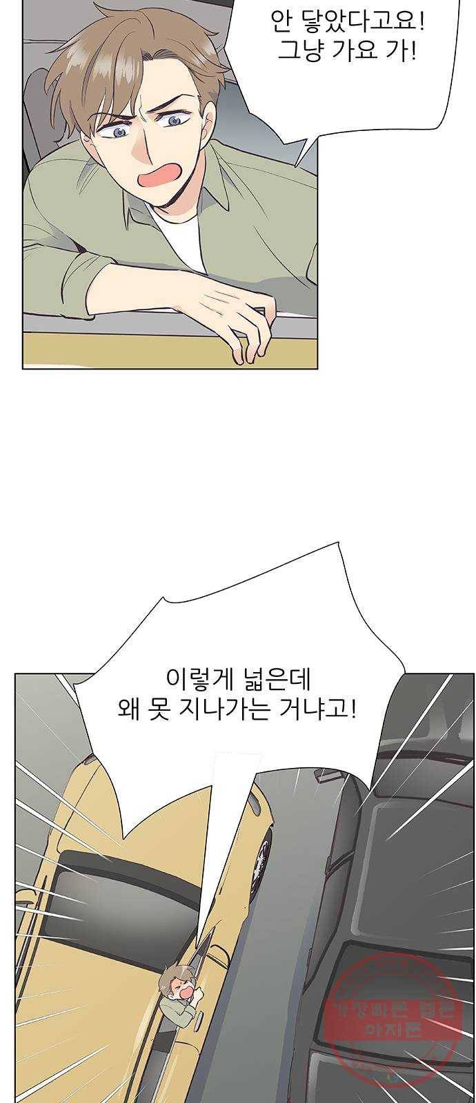 보듬보듬 7화 : 소풍가는 날 47