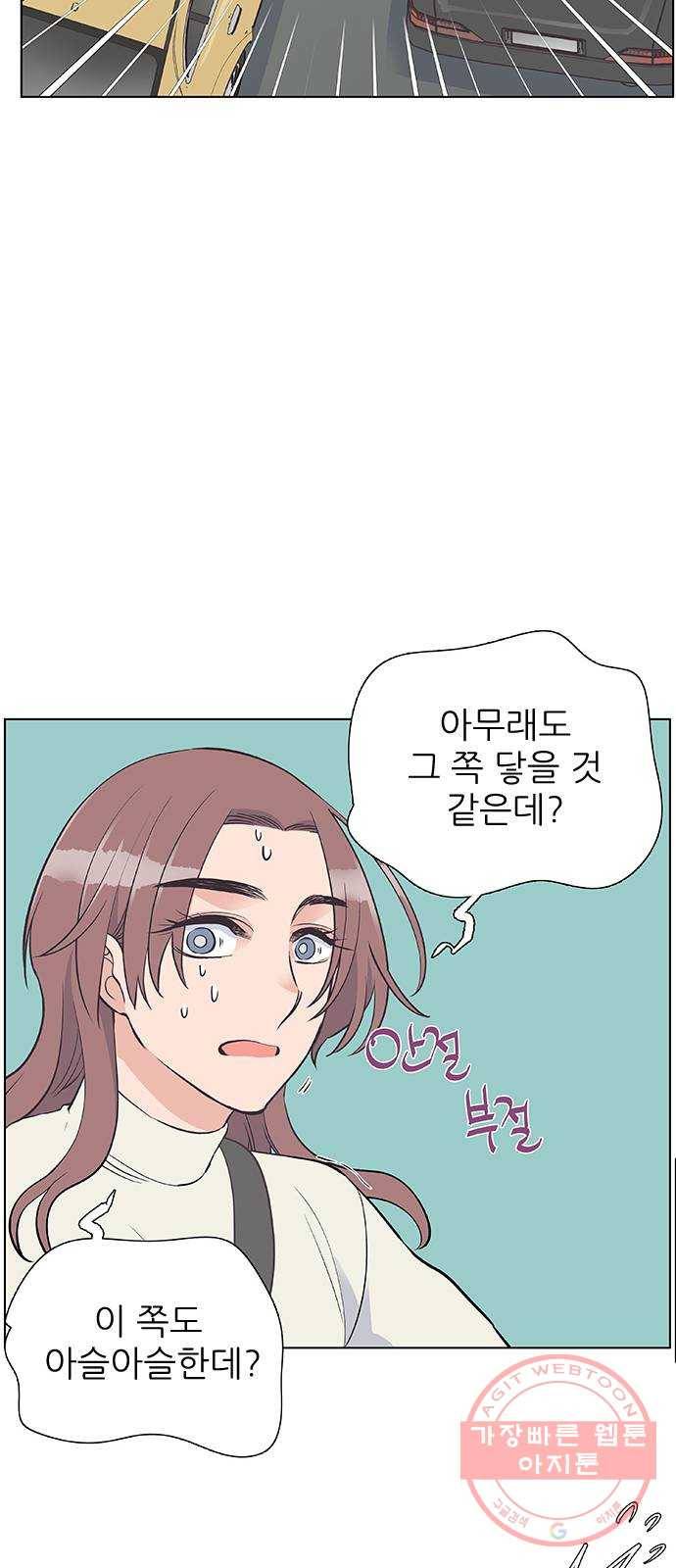 보듬보듬 7화 : 소풍가는 날 48
