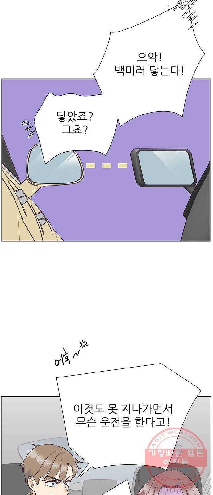 보듬보듬 7화 : 소풍가는 날 49
