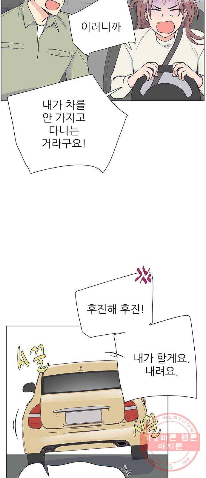 보듬보듬 7화 : 소풍가는 날 50