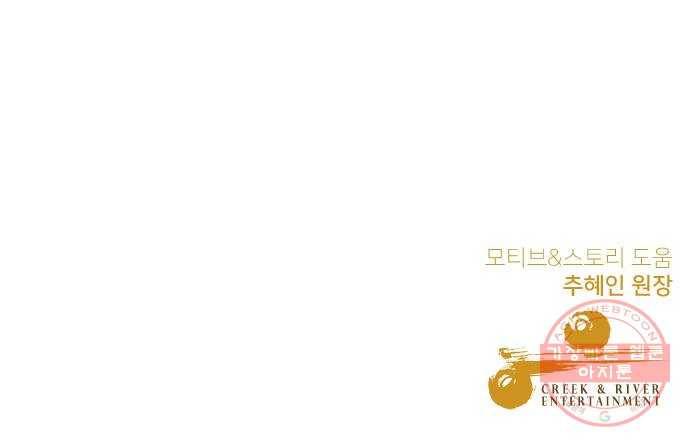 보듬보듬 7화 : 소풍가는 날 62
