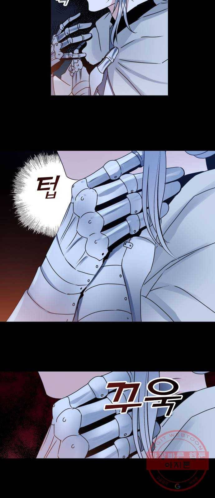 숨겨진 성녀 22화 7