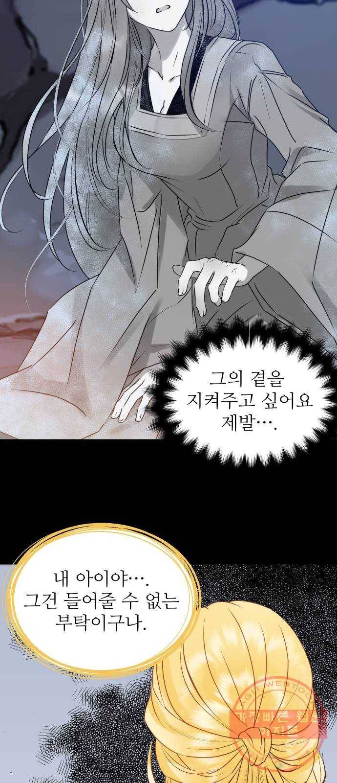 숨겨진 성녀 22화 18