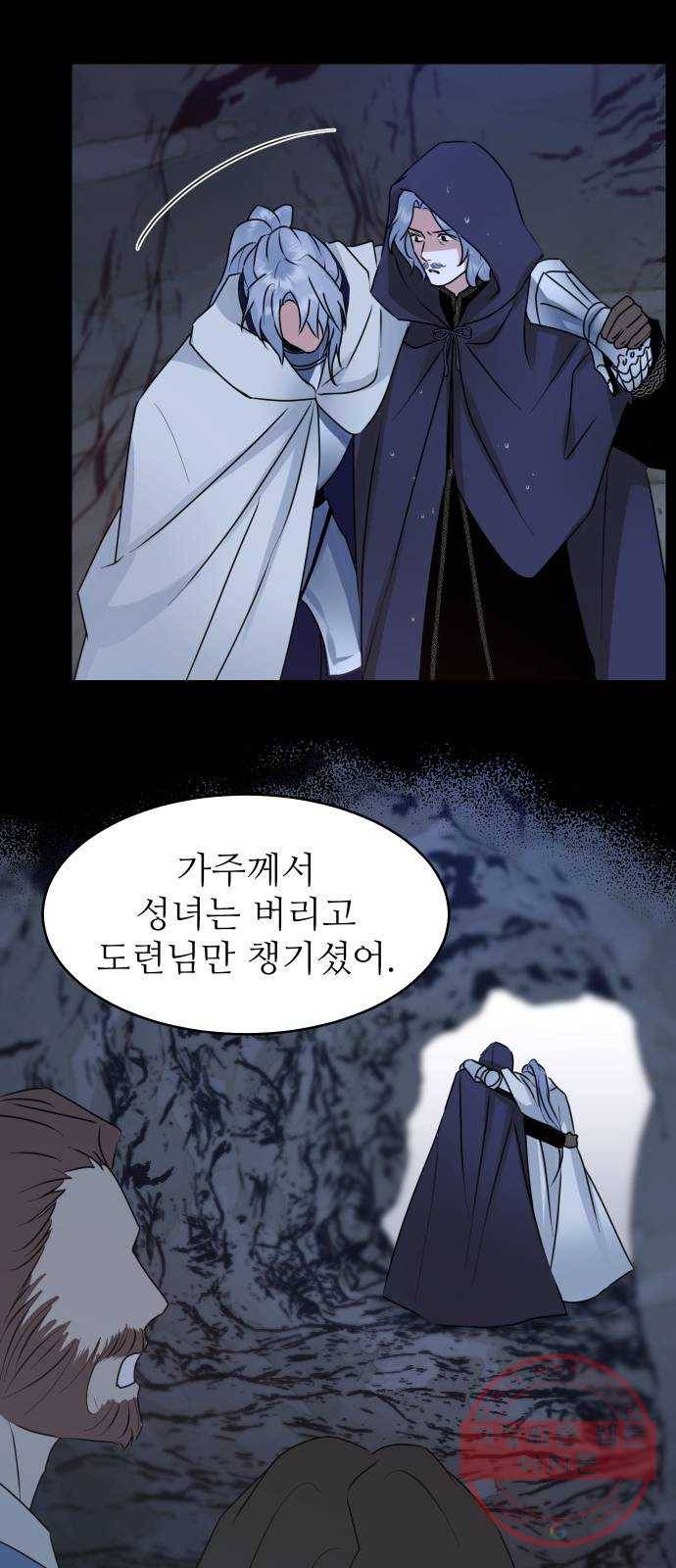 숨겨진 성녀 22화 37