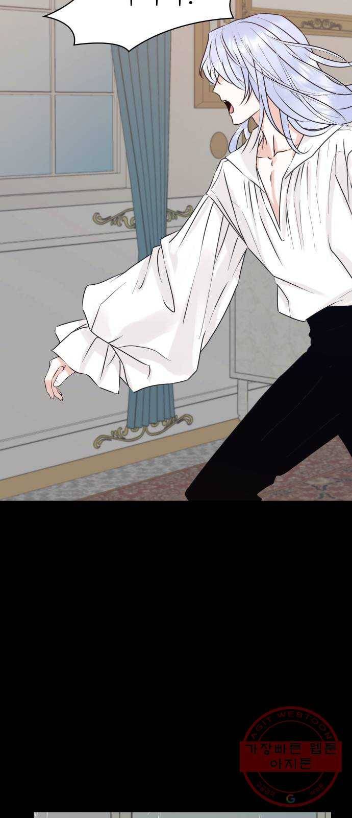 숨겨진 성녀 22화 45