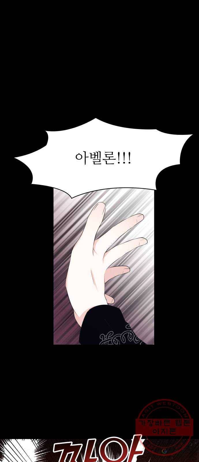 숨겨진 성녀 22화 48
