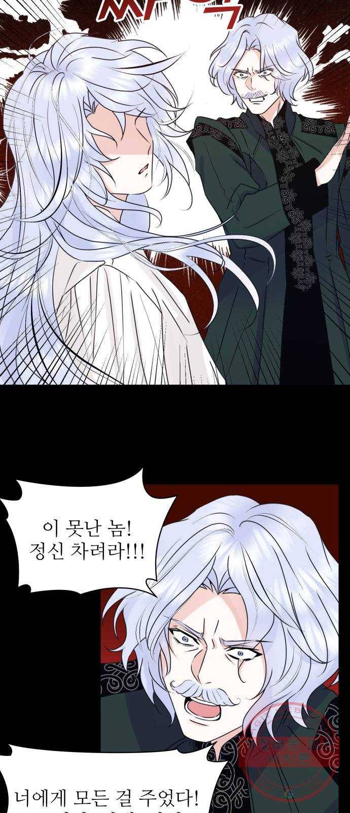 숨겨진 성녀 22화 49