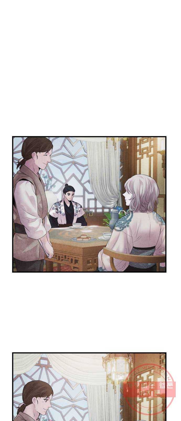 아사 11화. 의심 16