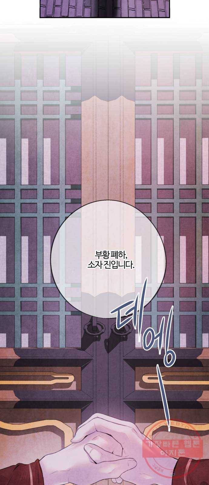 아사 11화. 의심 41
