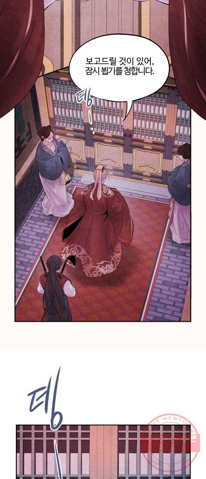아사 11화. 의심 42
