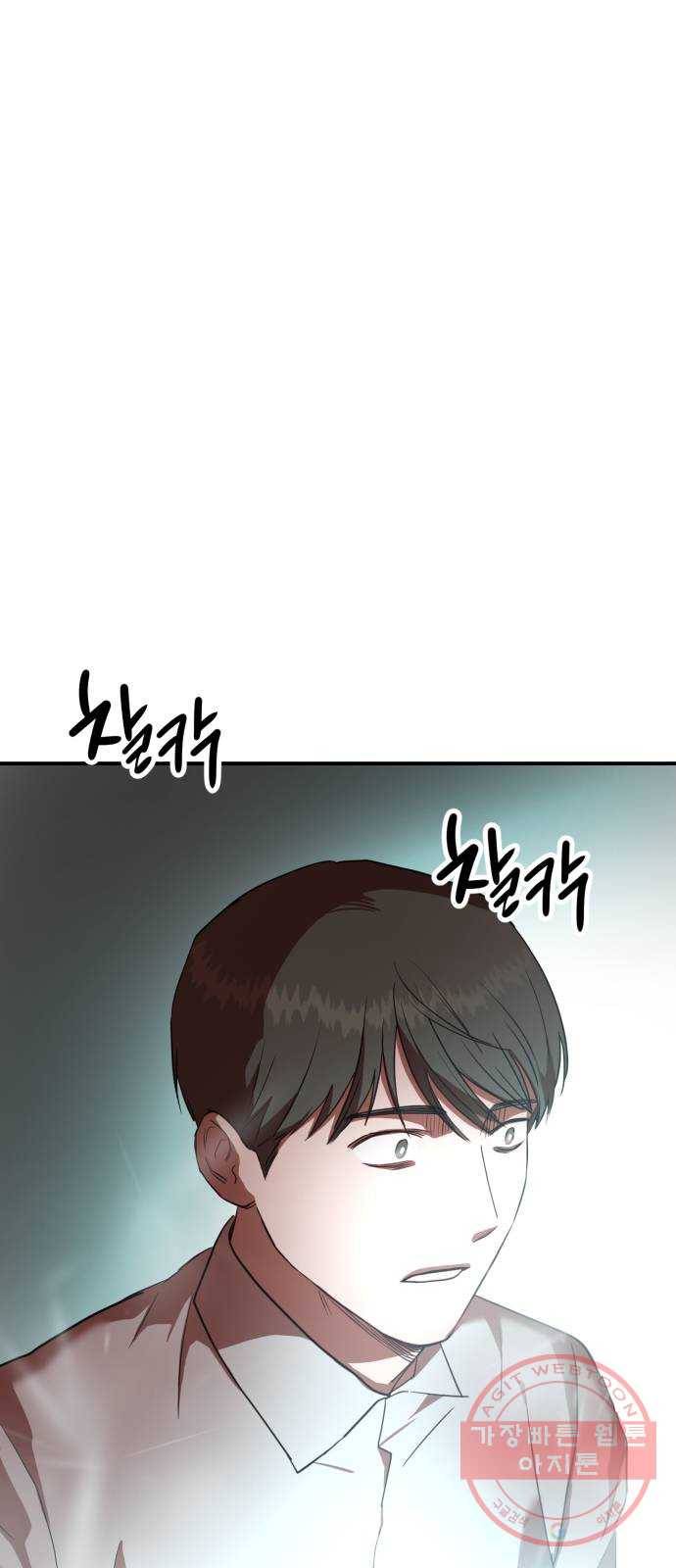 인간졸업 73화: 졸업준비 4 1