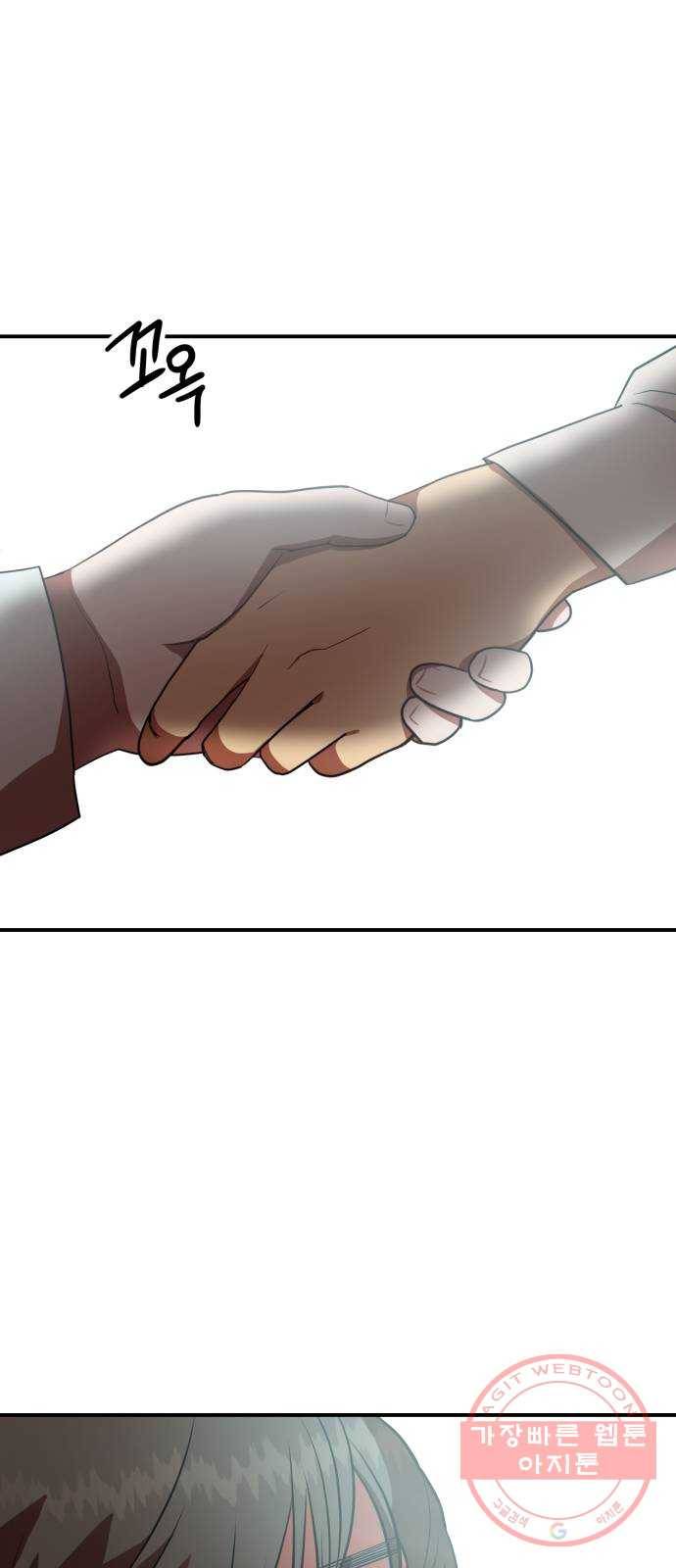 인간졸업 73화: 졸업준비 4 7