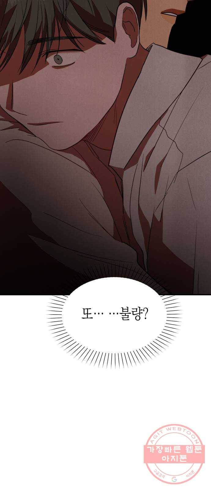 인간졸업 73화: 졸업준비 4 12