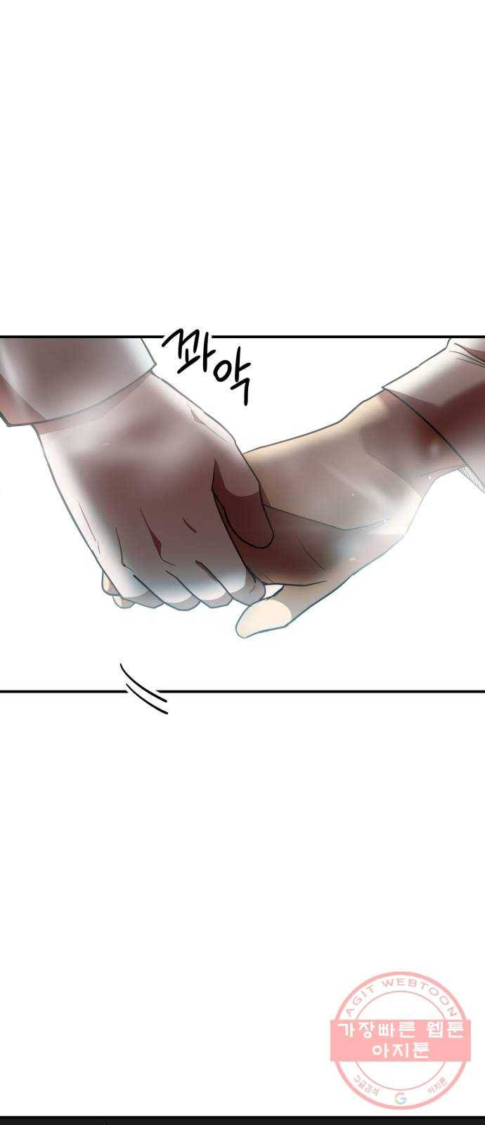 인간졸업 73화: 졸업준비 4 14