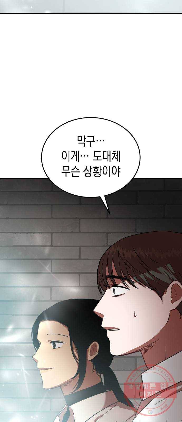 인간졸업 73화: 졸업준비 4 16