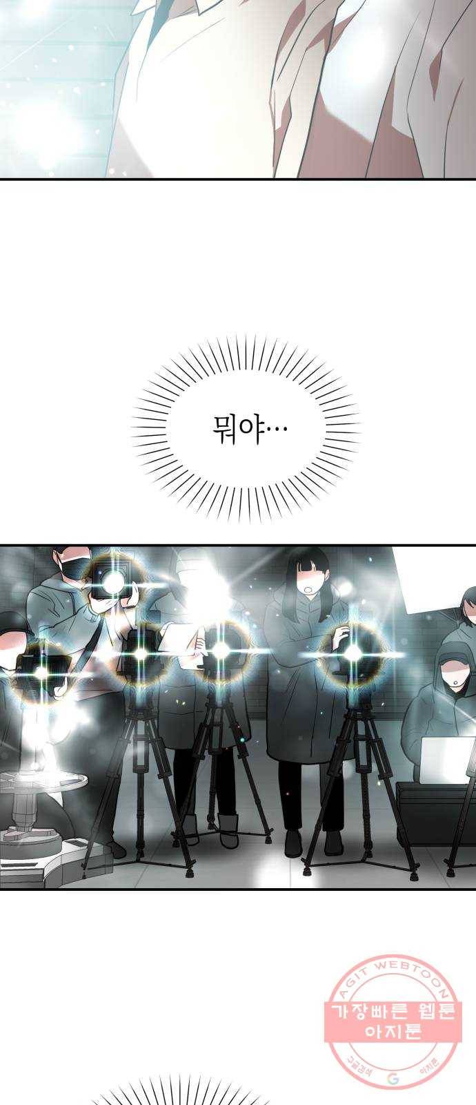 인간졸업 73화: 졸업준비 4 17