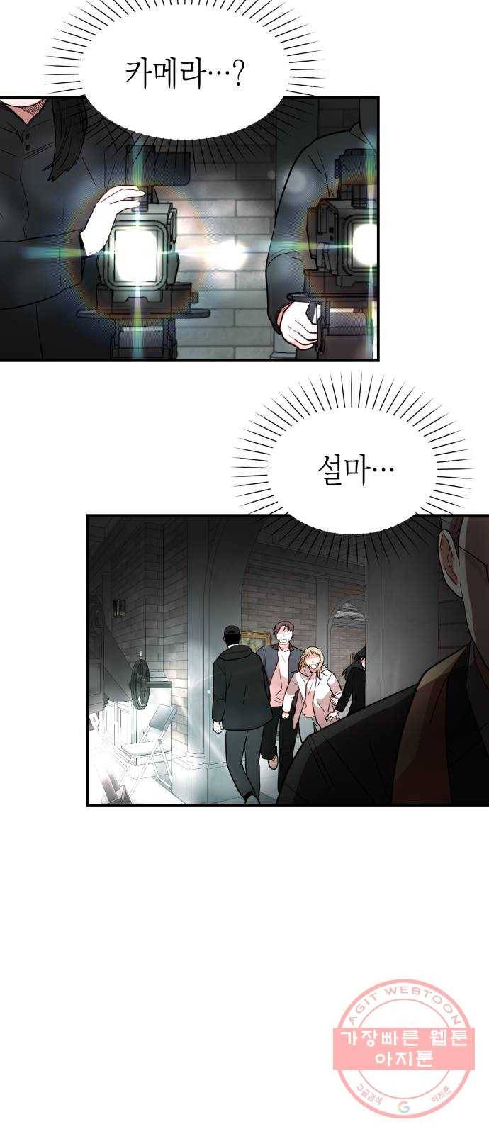 인간졸업 73화: 졸업준비 4 18