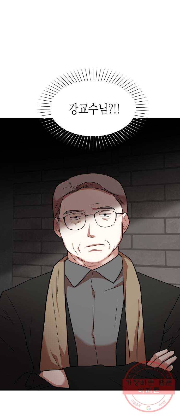 인간졸업 73화: 졸업준비 4 19