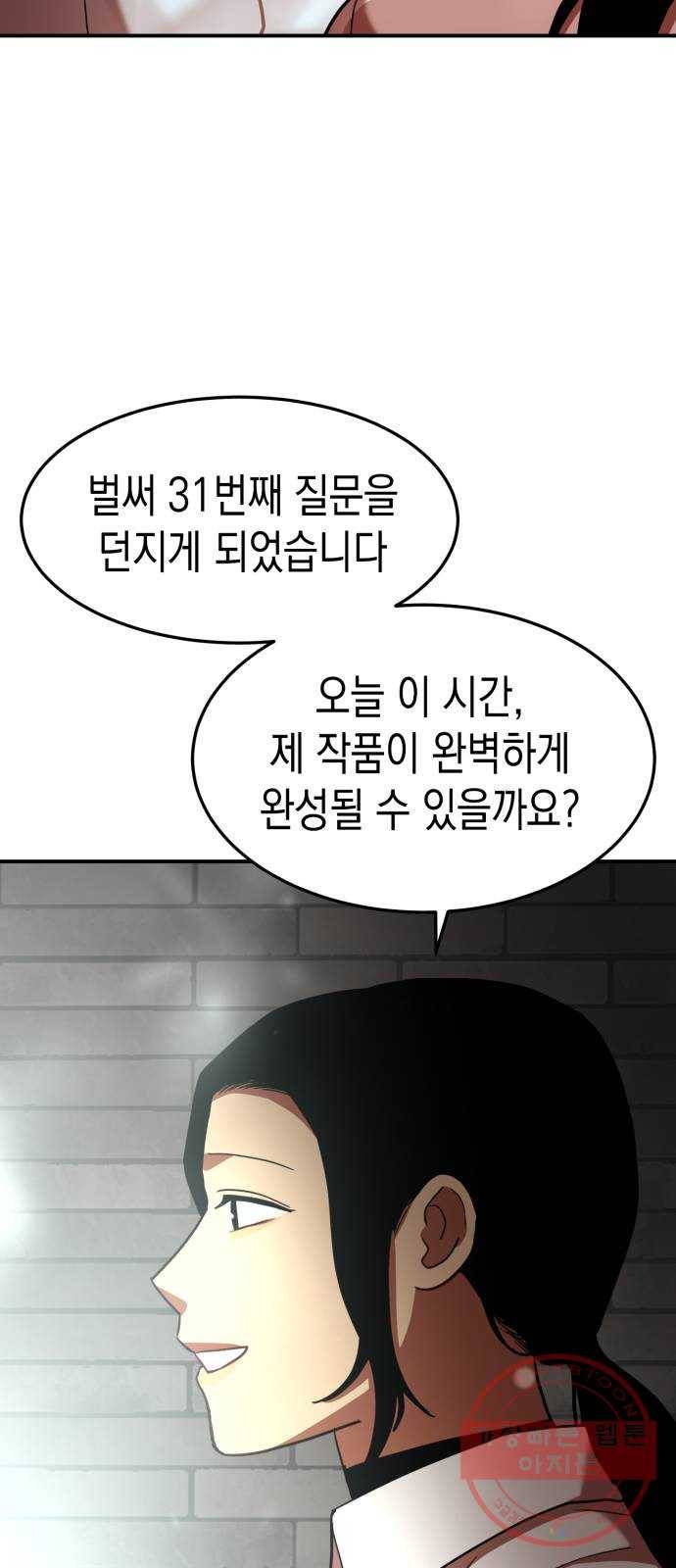 인간졸업 73화: 졸업준비 4 21