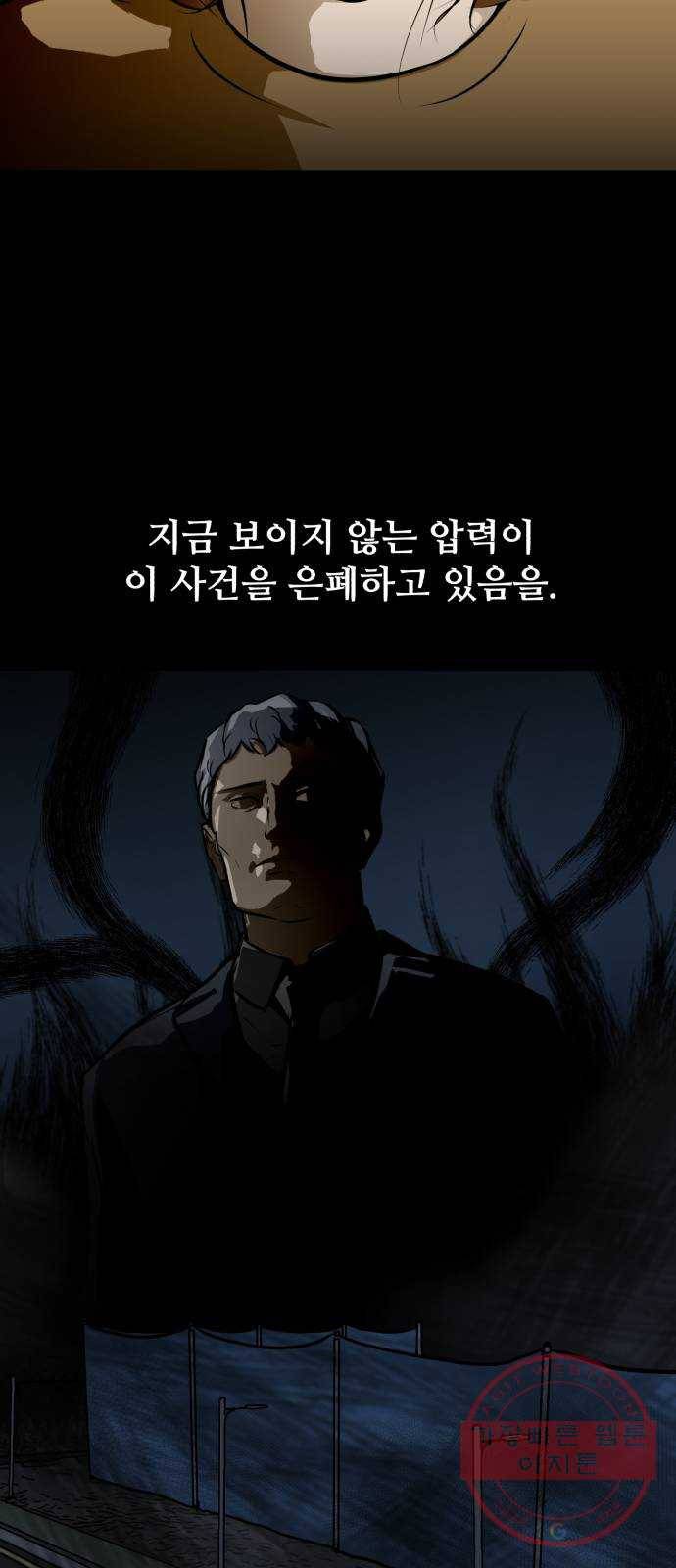 좀비 파이트 50화 - 좀비 파이트 시즌1 마지막 화 5