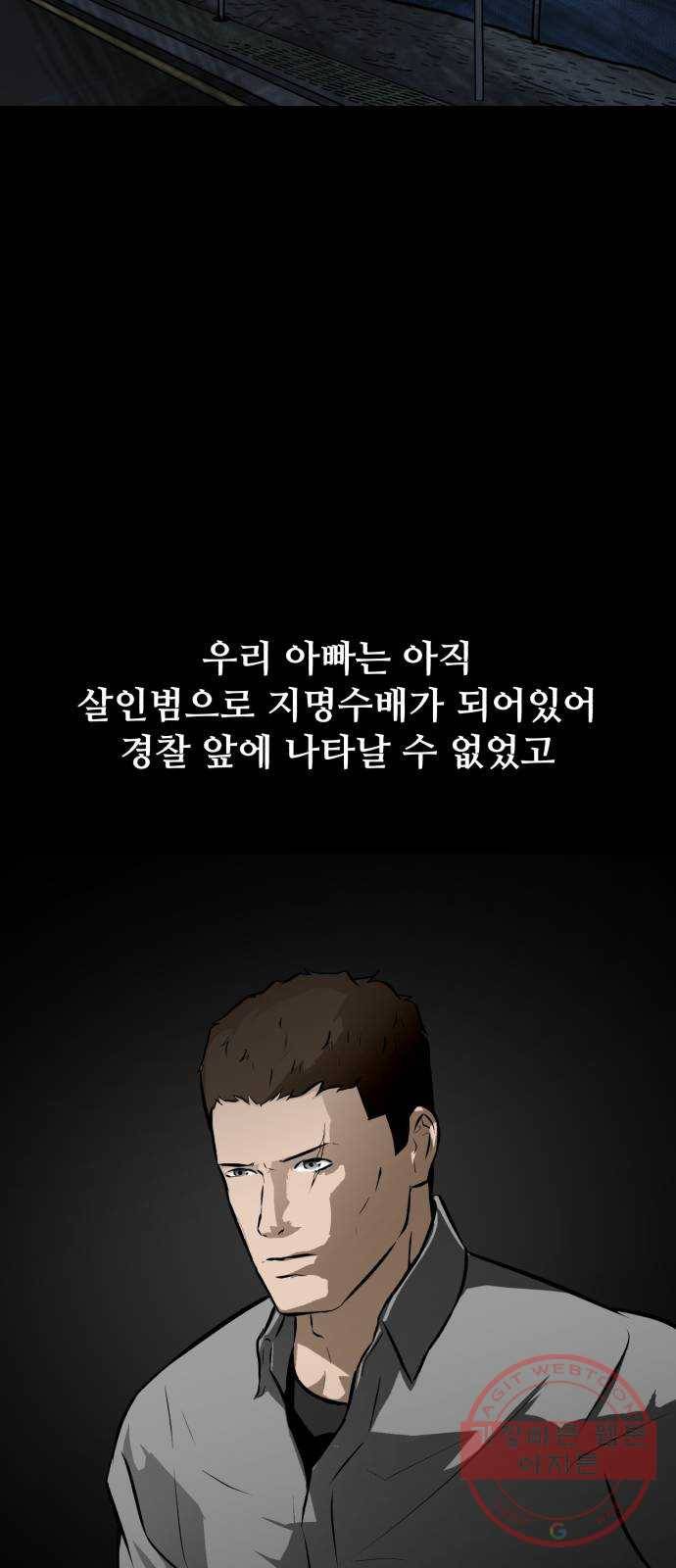 좀비 파이트 50화 - 좀비 파이트 시즌1 마지막 화 6
