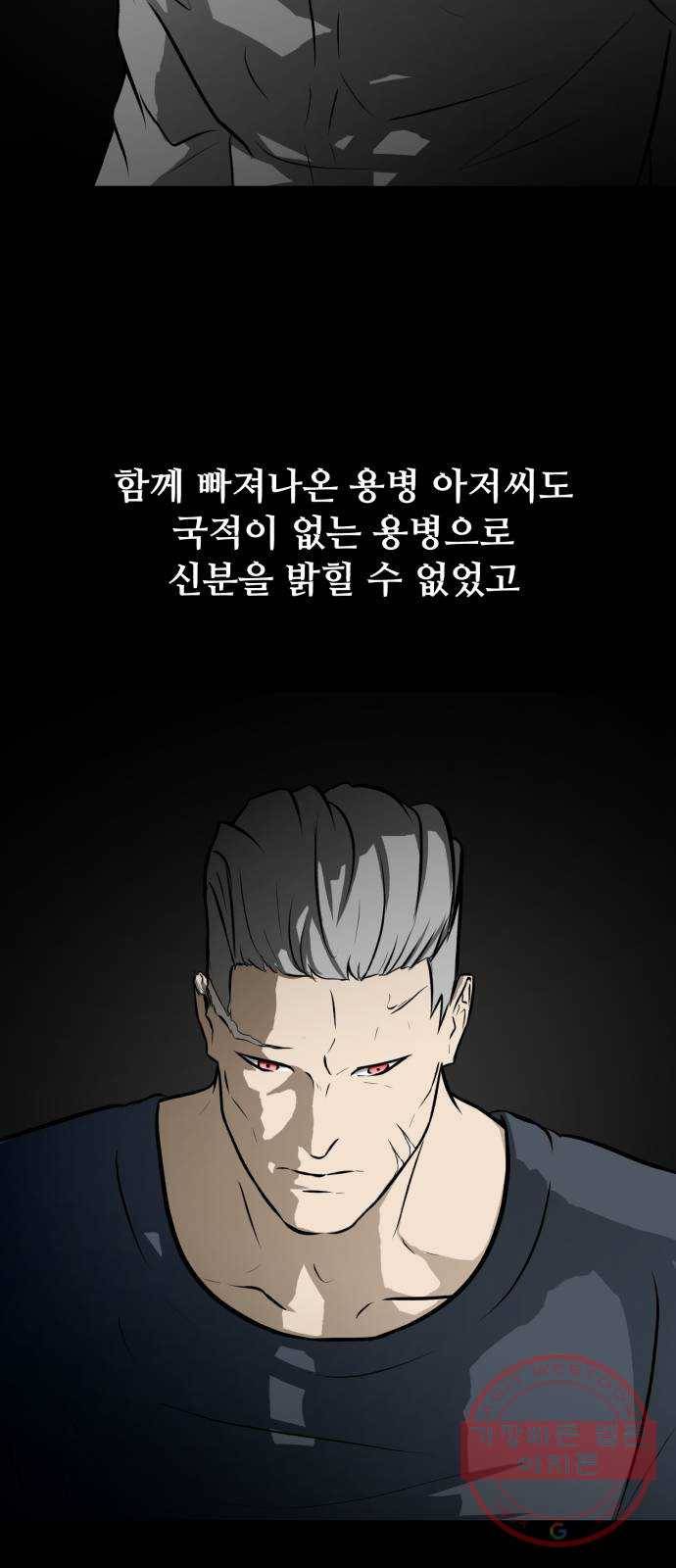 좀비 파이트 50화 - 좀비 파이트 시즌1 마지막 화 7