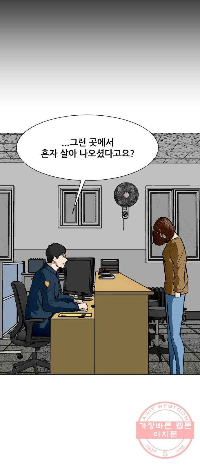 좀비 파이트 50화 - 좀비 파이트 시즌1 마지막 화 12