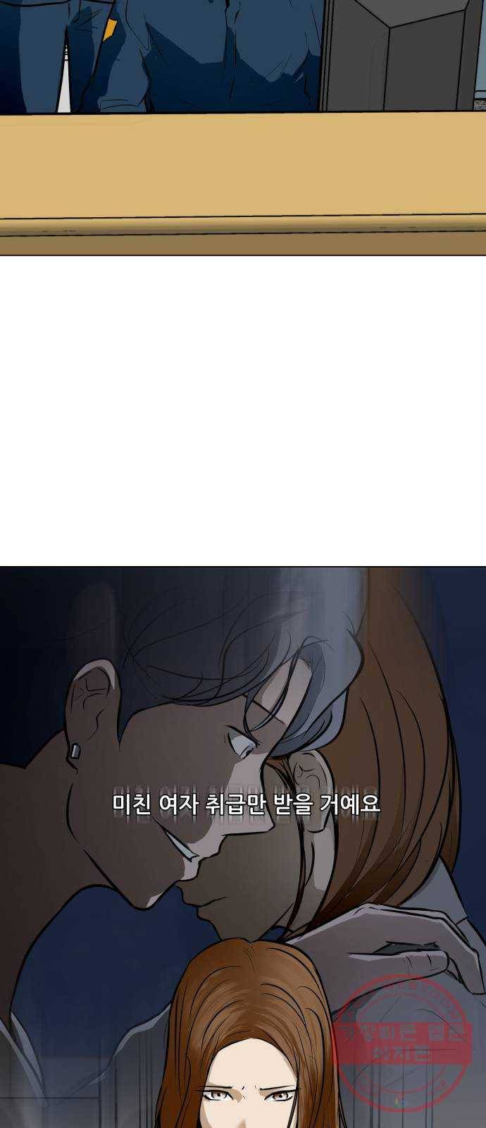 좀비 파이트 50화 - 좀비 파이트 시즌1 마지막 화 14