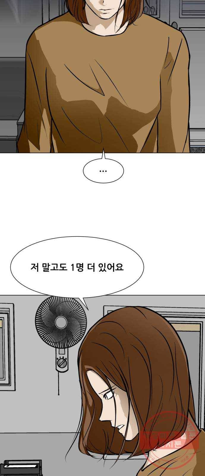 좀비 파이트 50화 - 좀비 파이트 시즌1 마지막 화 15