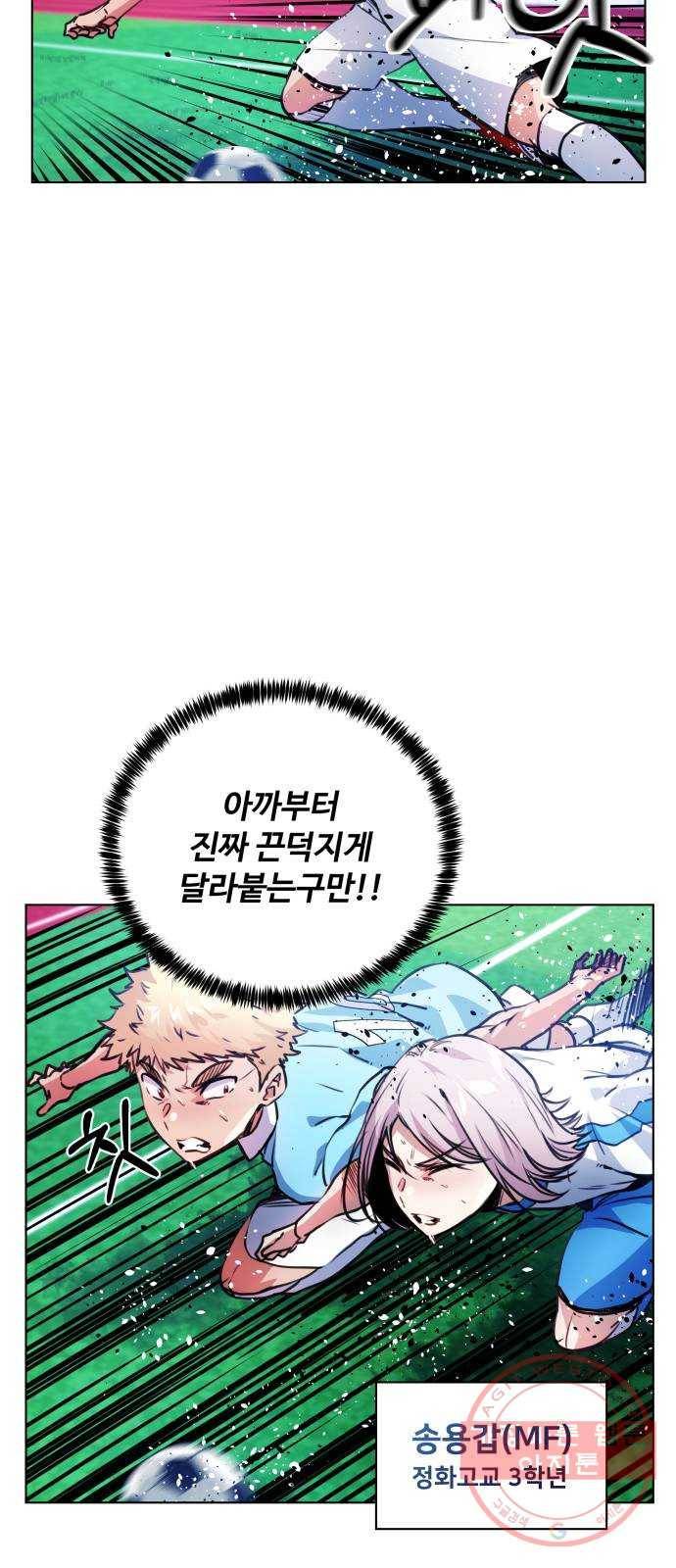 좀비 파이트 50화 - 좀비 파이트 시즌1 마지막 화 29