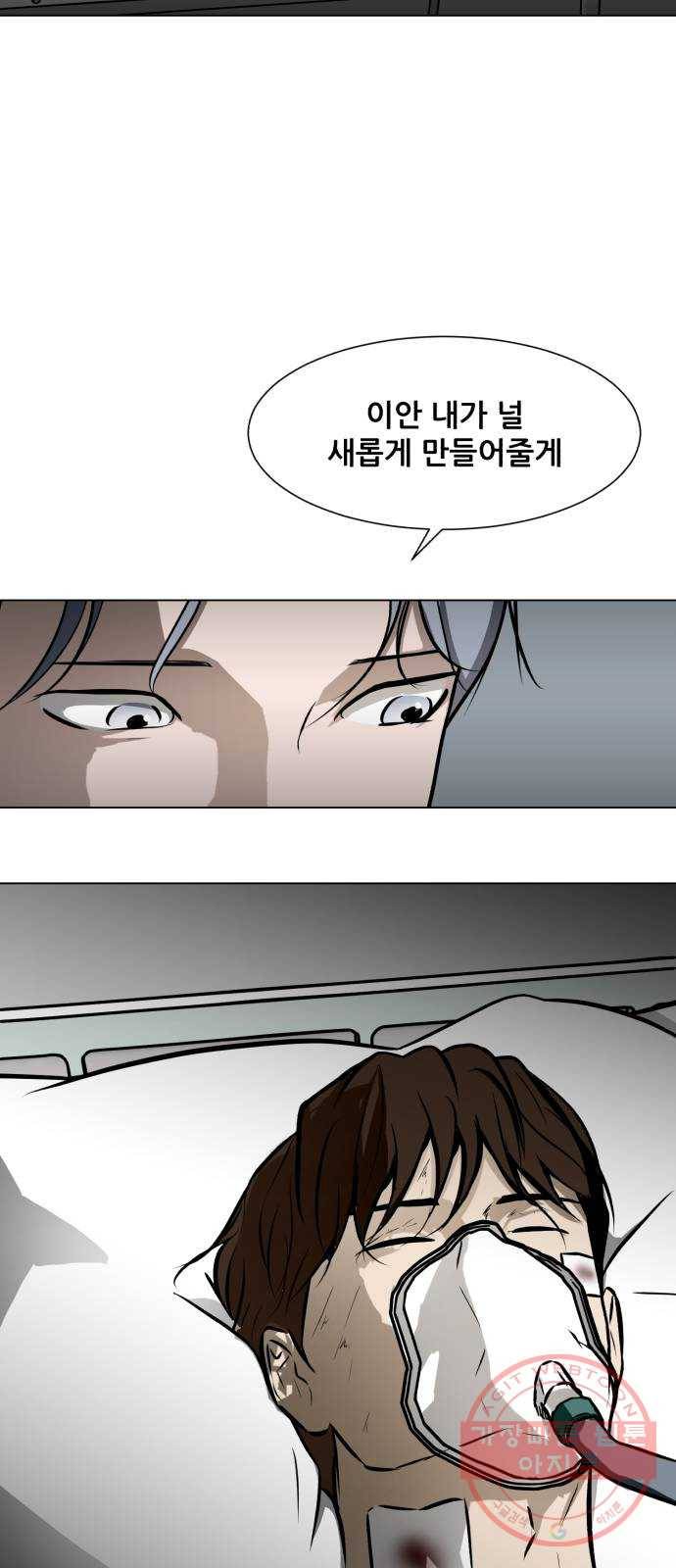 좀비 파이트 50화 - 좀비 파이트 시즌1 마지막 화 30