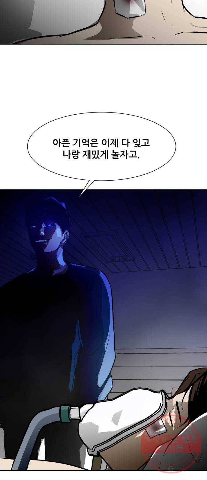 좀비 파이트 50화 - 좀비 파이트 시즌1 마지막 화 31