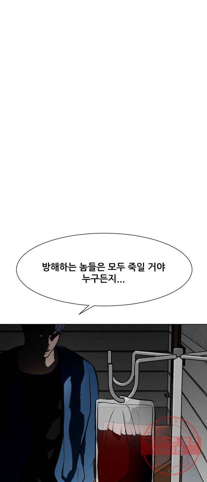 좀비 파이트 50화 - 좀비 파이트 시즌1 마지막 화 32