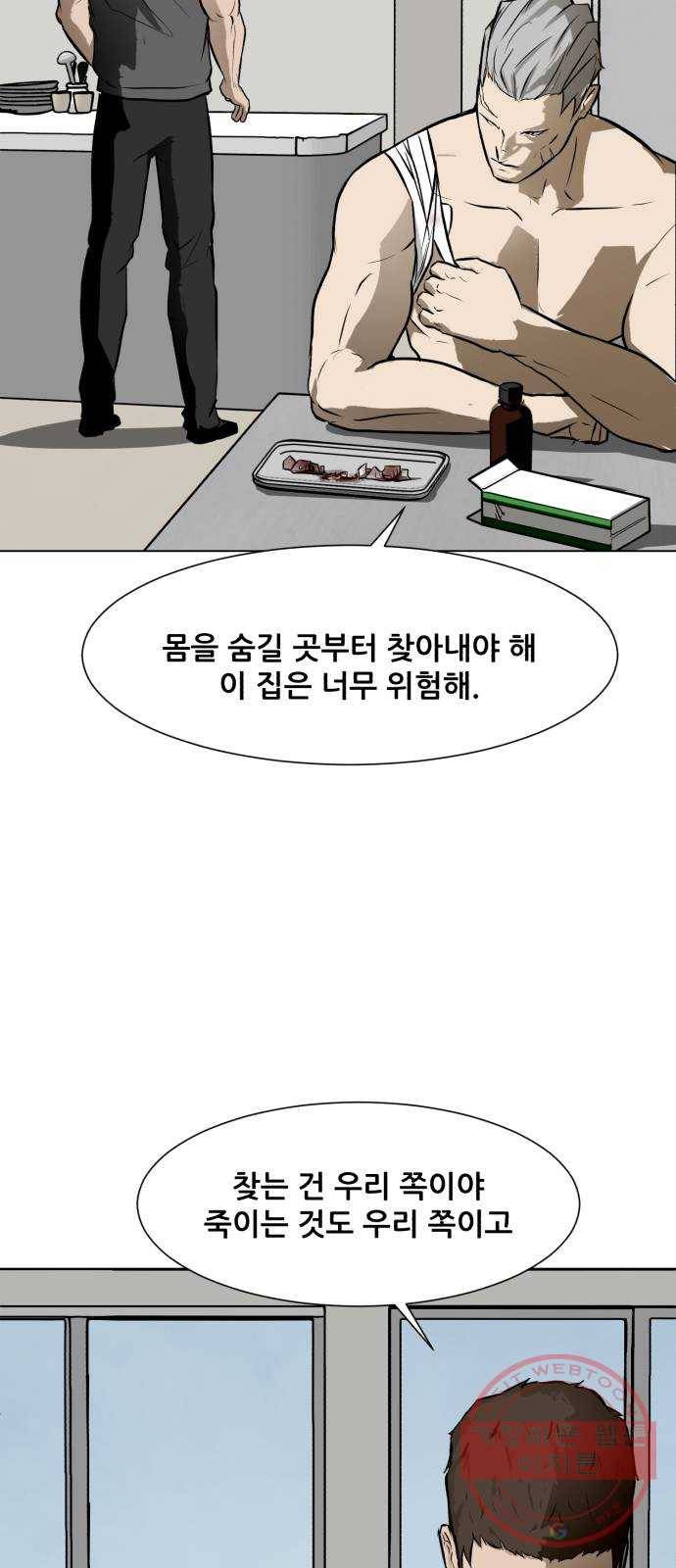 좀비 파이트 50화 - 좀비 파이트 시즌1 마지막 화 38