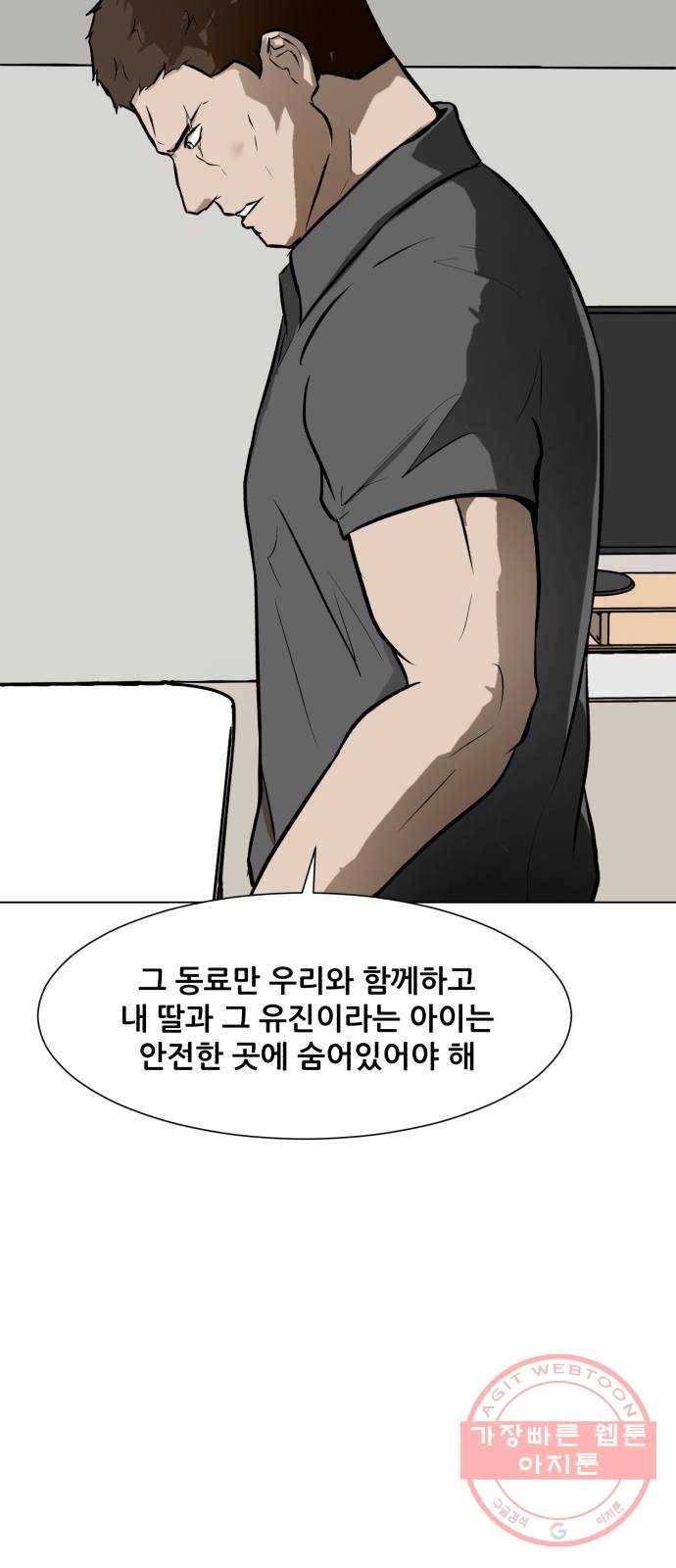 좀비 파이트 50화 - 좀비 파이트 시즌1 마지막 화 44