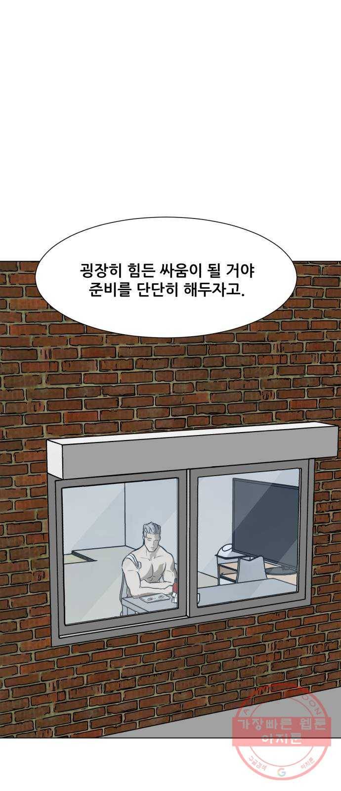좀비 파이트 50화 - 좀비 파이트 시즌1 마지막 화 46