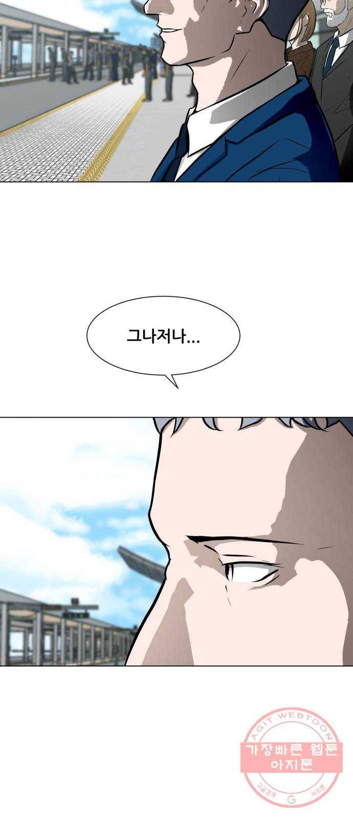 좀비 파이트 50화 - 좀비 파이트 시즌1 마지막 화 53