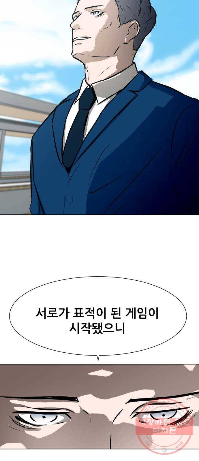 좀비 파이트 50화 - 좀비 파이트 시즌1 마지막 화 62