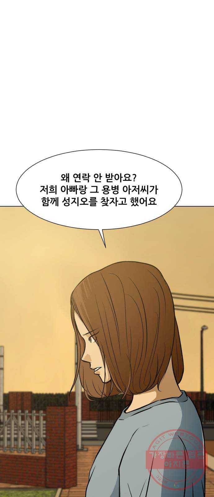 좀비 파이트 50화 - 좀비 파이트 시즌1 마지막 화 67